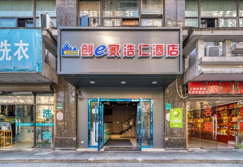 Chuangejia Haoren Hotel (Shanghai Chenghuang Temple Bund Store)