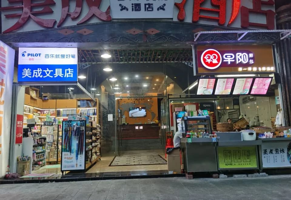 Meicheng Hotel (Guangzhou Zhujiang New Town Subway Station)