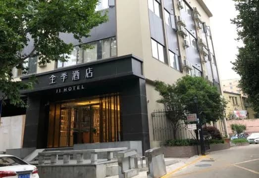 Ji Hotel (Shanghai Huaihai Middle Road)