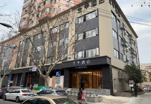 Ji Hotel (Shanghai Huaihai Middle Road)