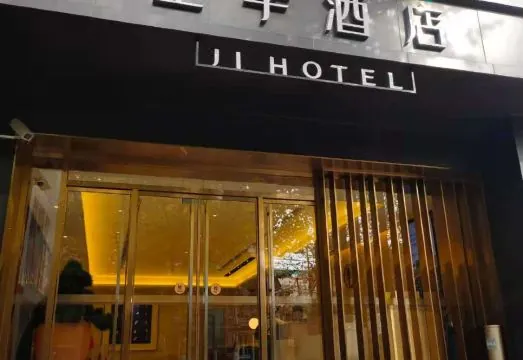 Ji Hotel (Shanghai Huaihai Middle Road)