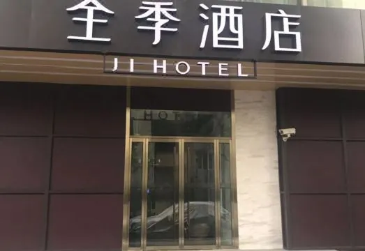 JI Hotel(Shanghai Wujiaochang Huangxing Road Store)