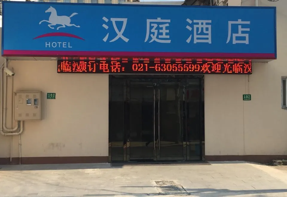 Hanting Express (Shanghai Tianzifang)