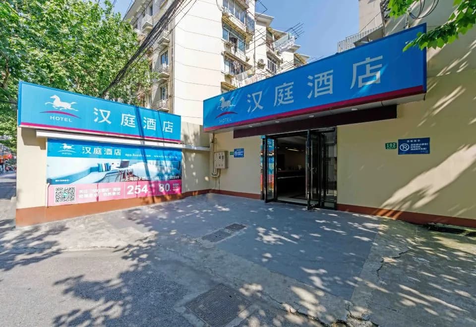 Hanting Express (Shanghai Tianzifang)