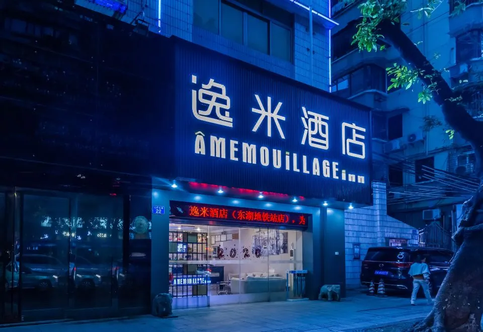 Yimi Hotel (Guangzhou East Lake subway station  Pearl River night tour Terminal)