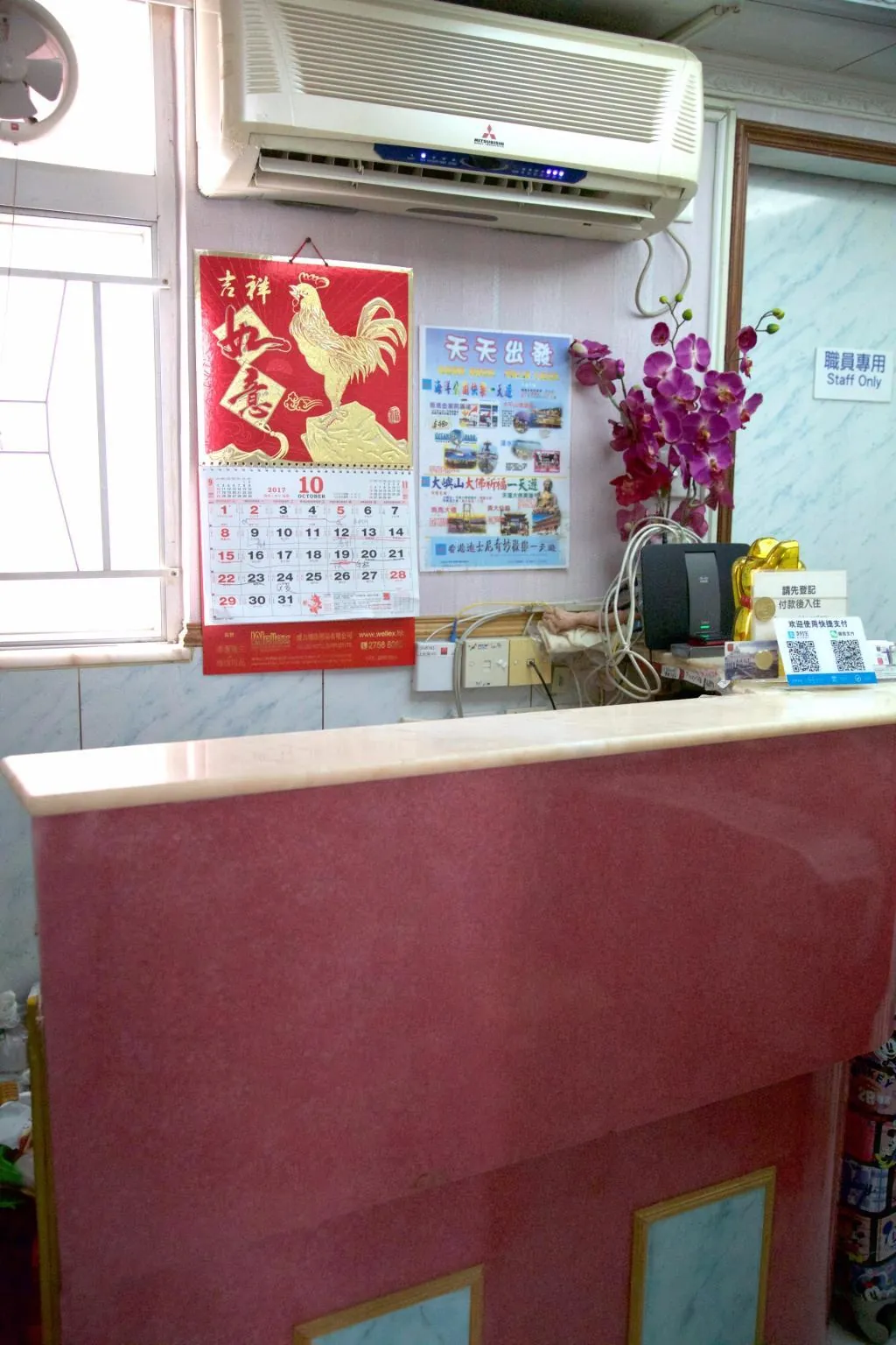 Yau King Hotel