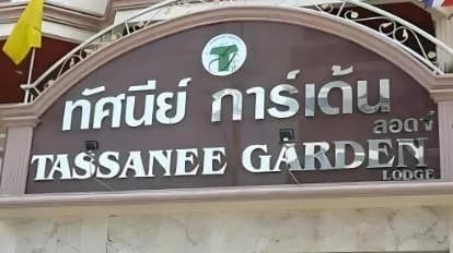 Tassanee Garden Lodge