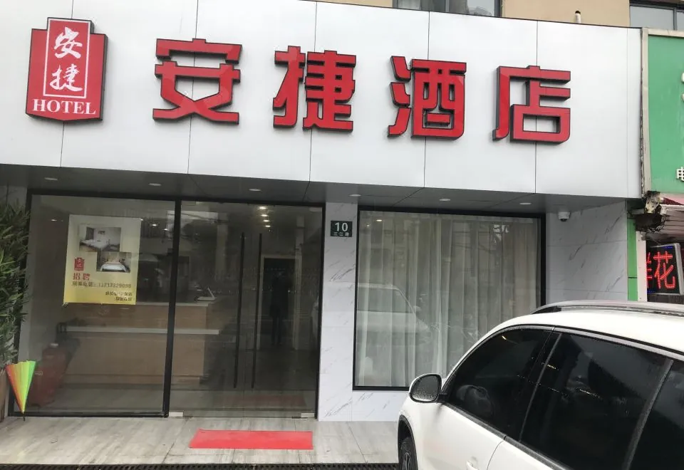 Anjie Hotel Shanghai