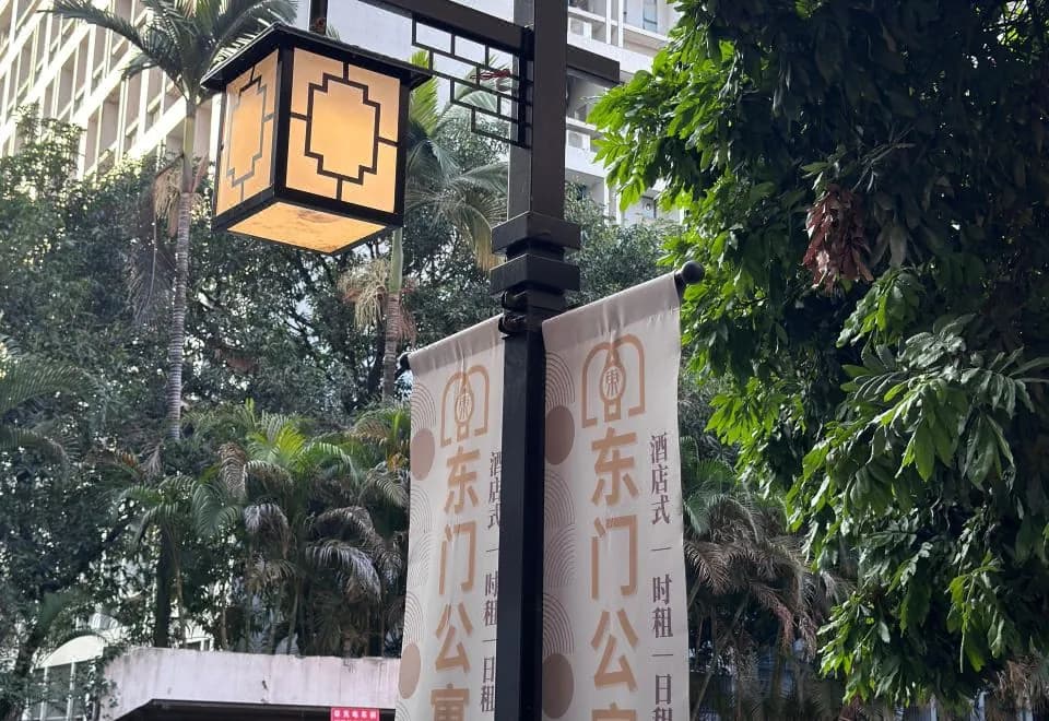 Dongmen Apartment (Guangzhou Pazhou University of Finance and Economics)