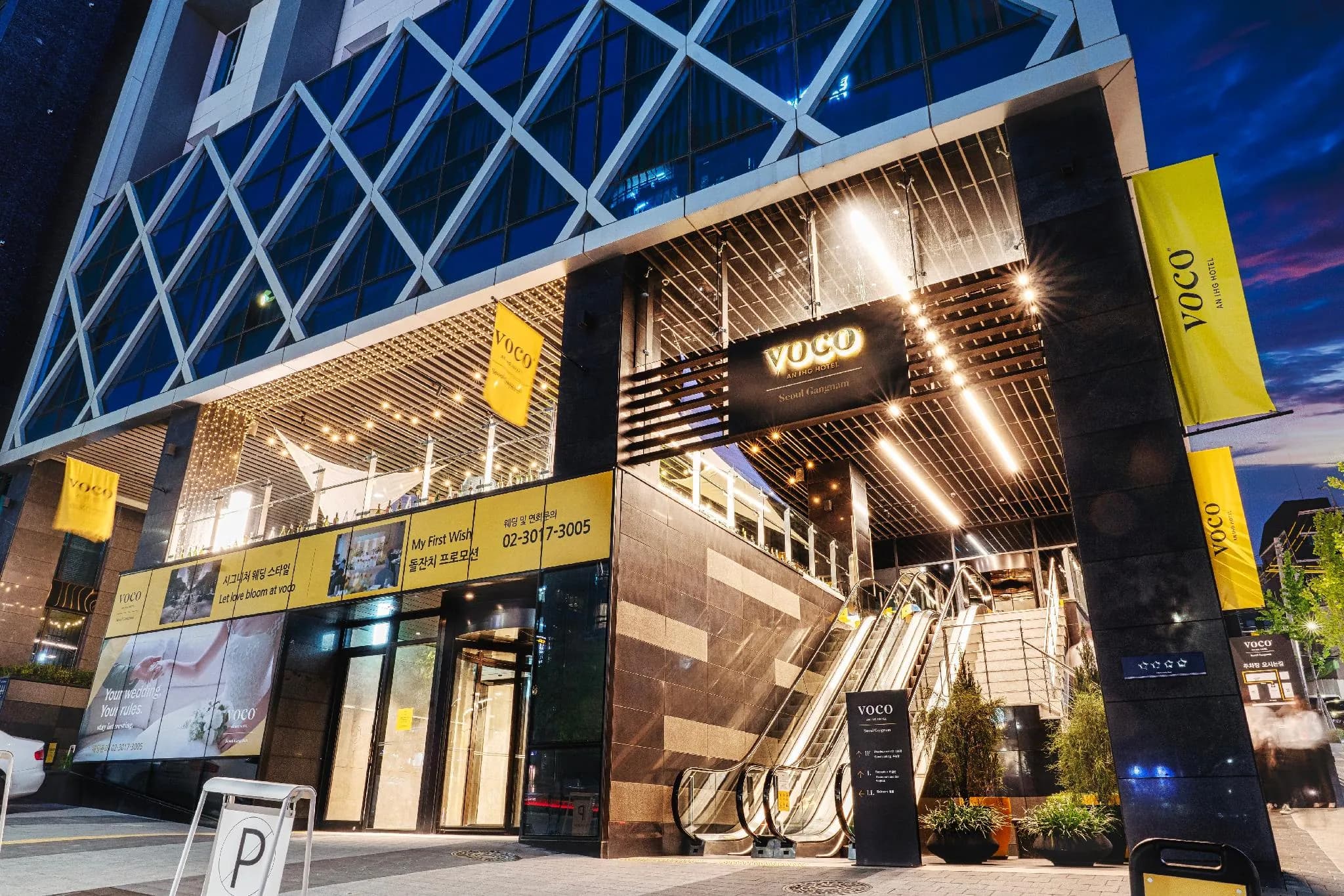 voco Seoul Gangnam, an IHG Hotel