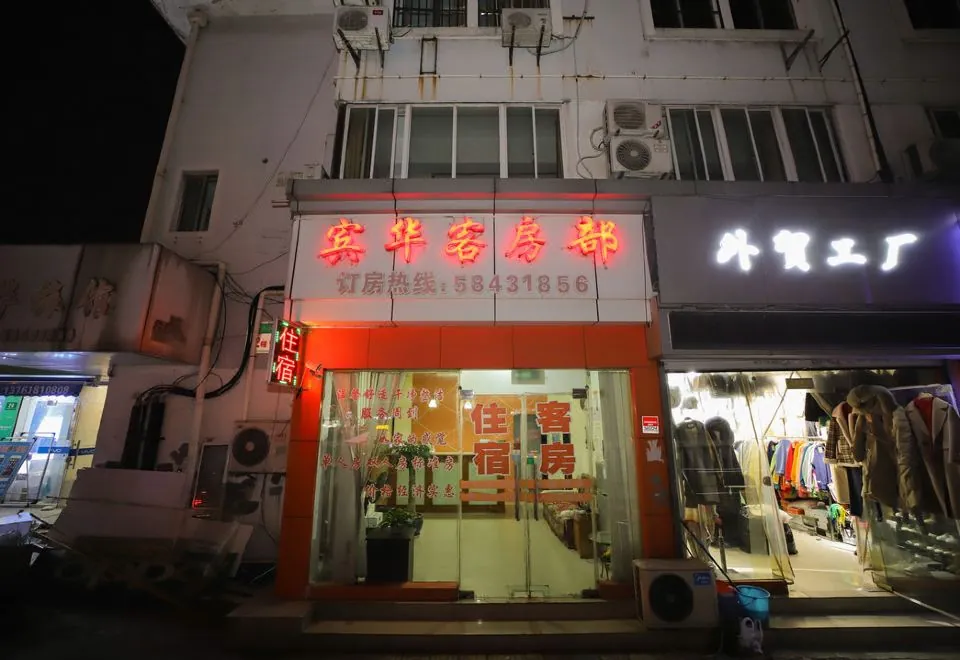 Shanghai Binhua Hotel