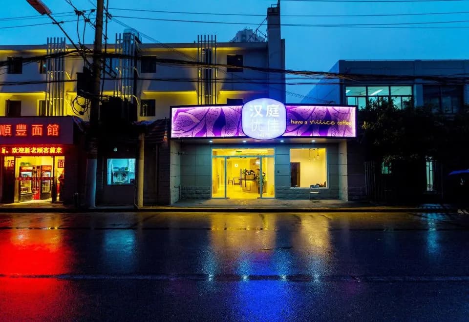 Hanting Youjia Hotel (Shanghai Dapuqiao Sun Moon Light Center)