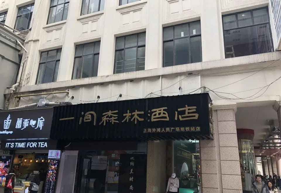 Nalan Fashion Hotel (Shanghai Nanjing East Road)