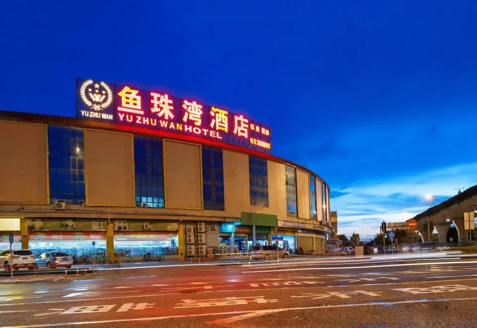 Yu Zhu Wan Hotel (Guangzhou Pazhou Exhibition Center)