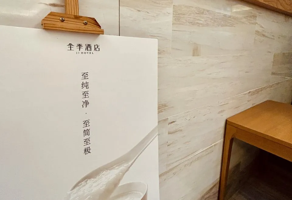 JI Hotel (Shanghai New International Expo Center Chenchun Road)