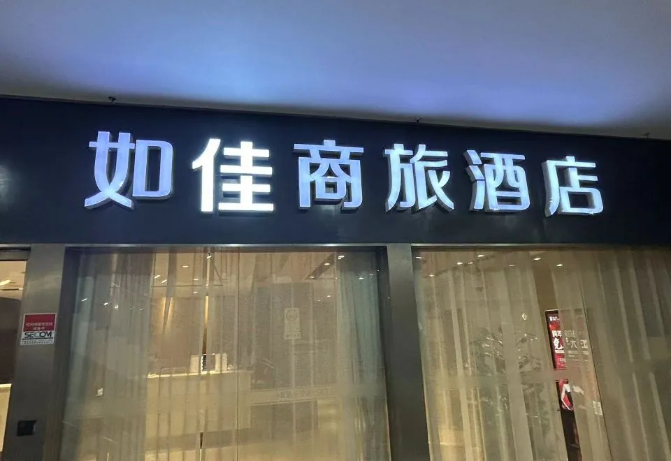 Home Inn Selected (Shanghai Dapuqiao)
