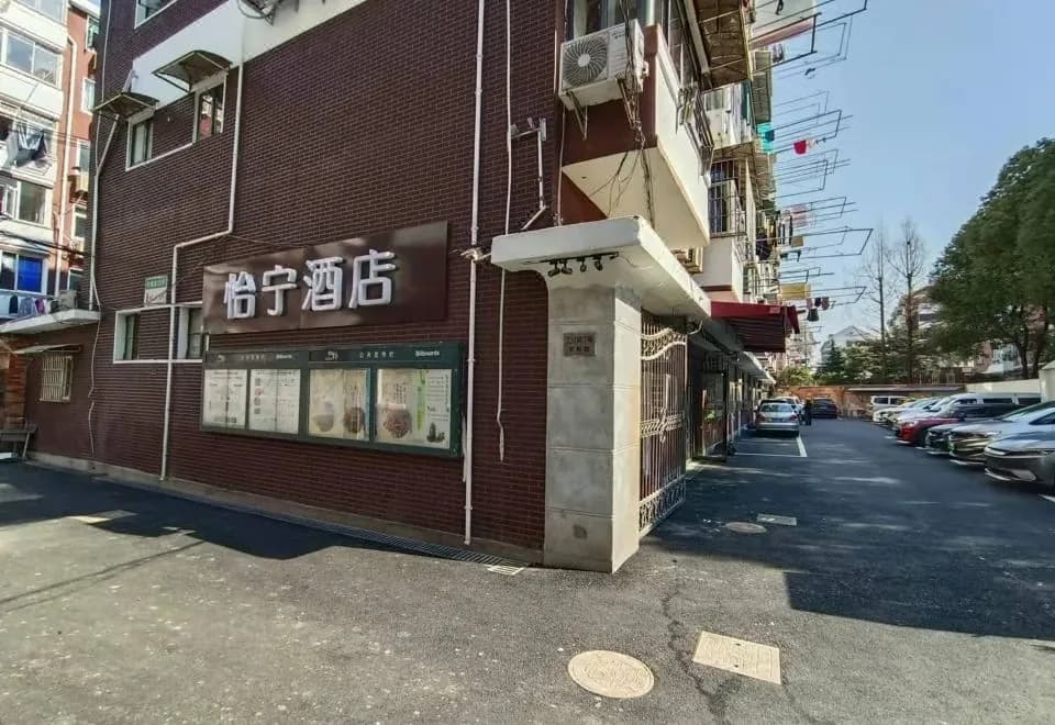 Yining Hotel (Shanghai Hongqiao Road Metro Station)