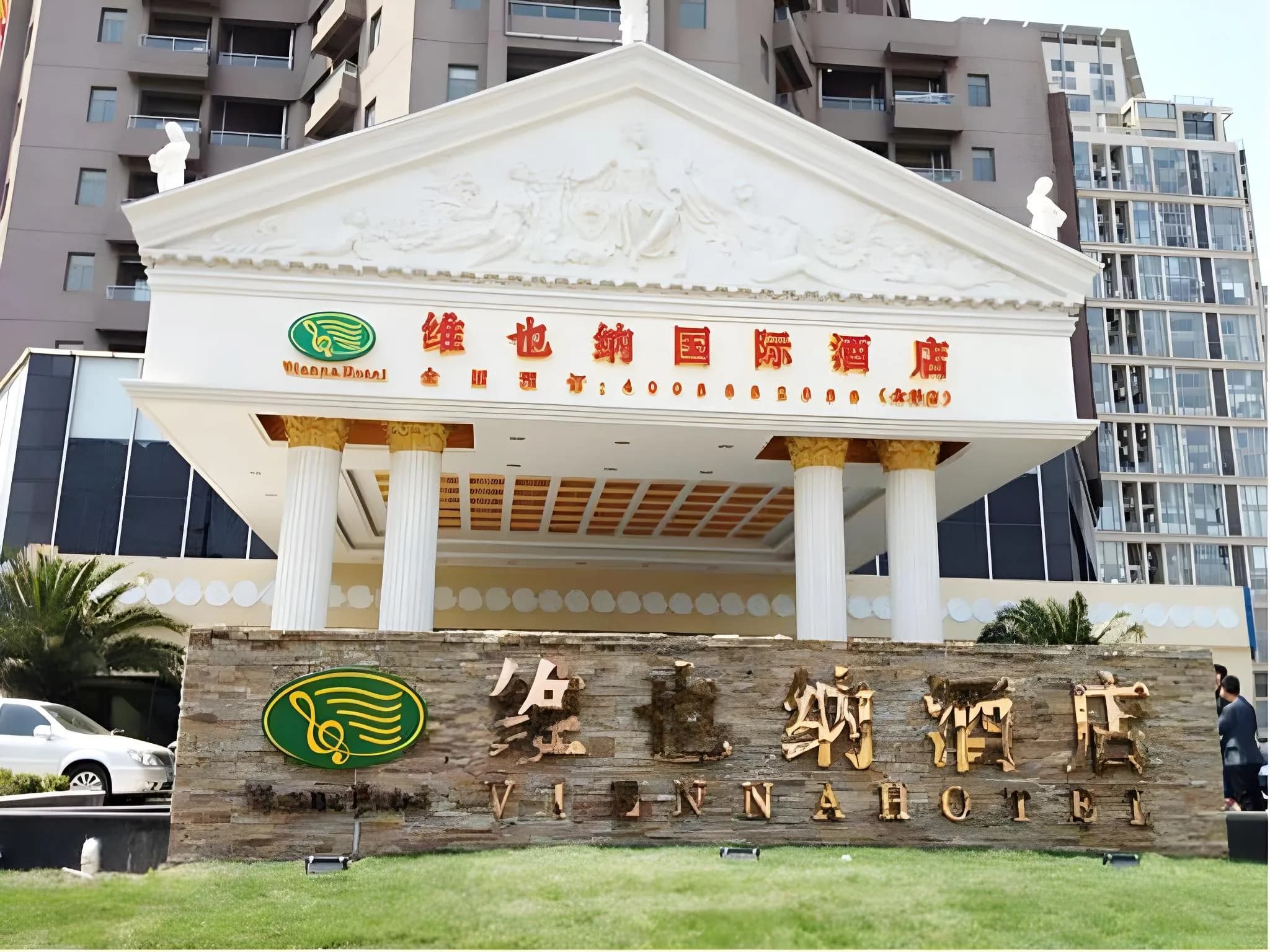 Vienna Hotel (Shanghai Pudong New International Exhibition Center Jinqiao)