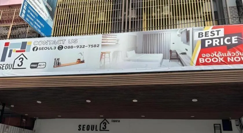 SEOUL3 HOTEL & SLOW BAR CAFE