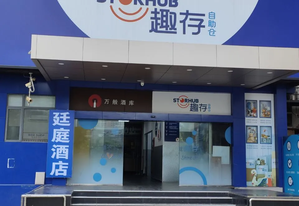 tingtingjiudian