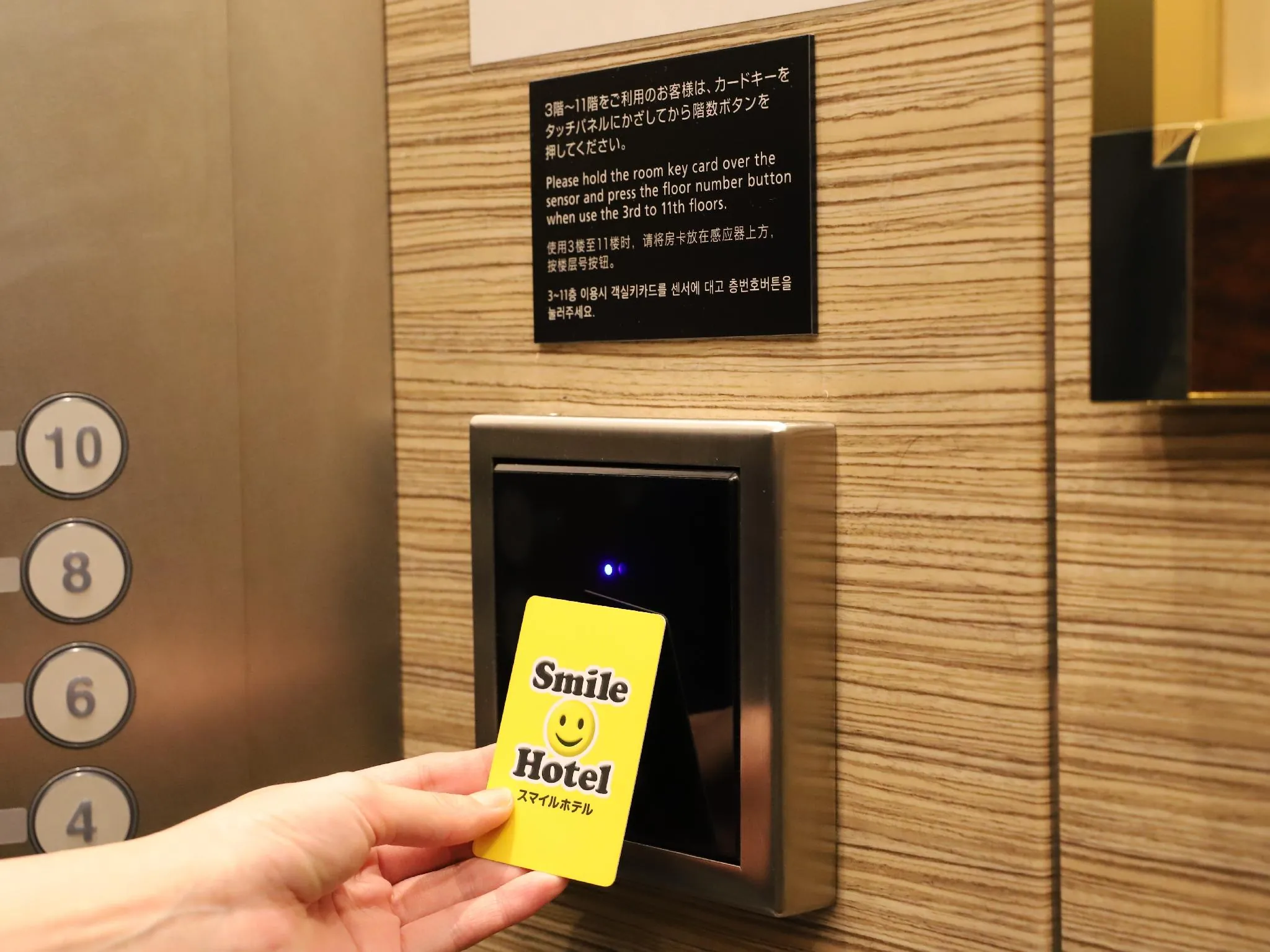 Smile Hotel Shinagawa Sengakuji Ekimae