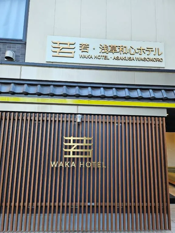 Floral Hotel Asakusa Wagokoro