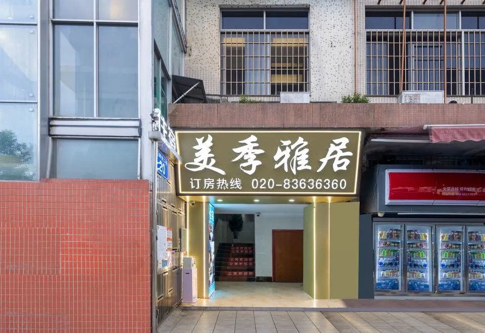 New era apartment (Gangding subway station store)