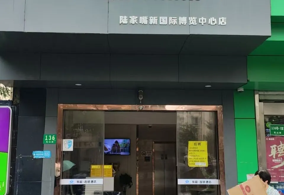 Yixin Hotel (Shanghai Lujiazui New International Expo Center)