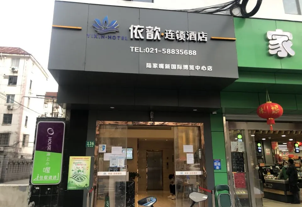Yixin Hotel (Shanghai Lujiazui New International Expo Center)