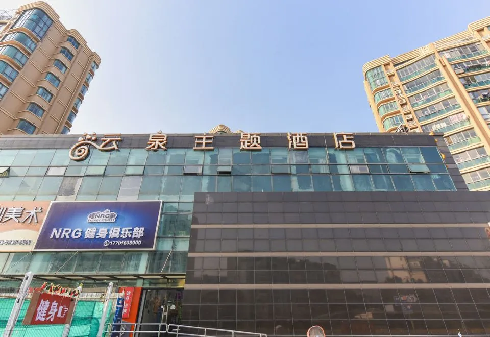Yunquan Theme Hotel
