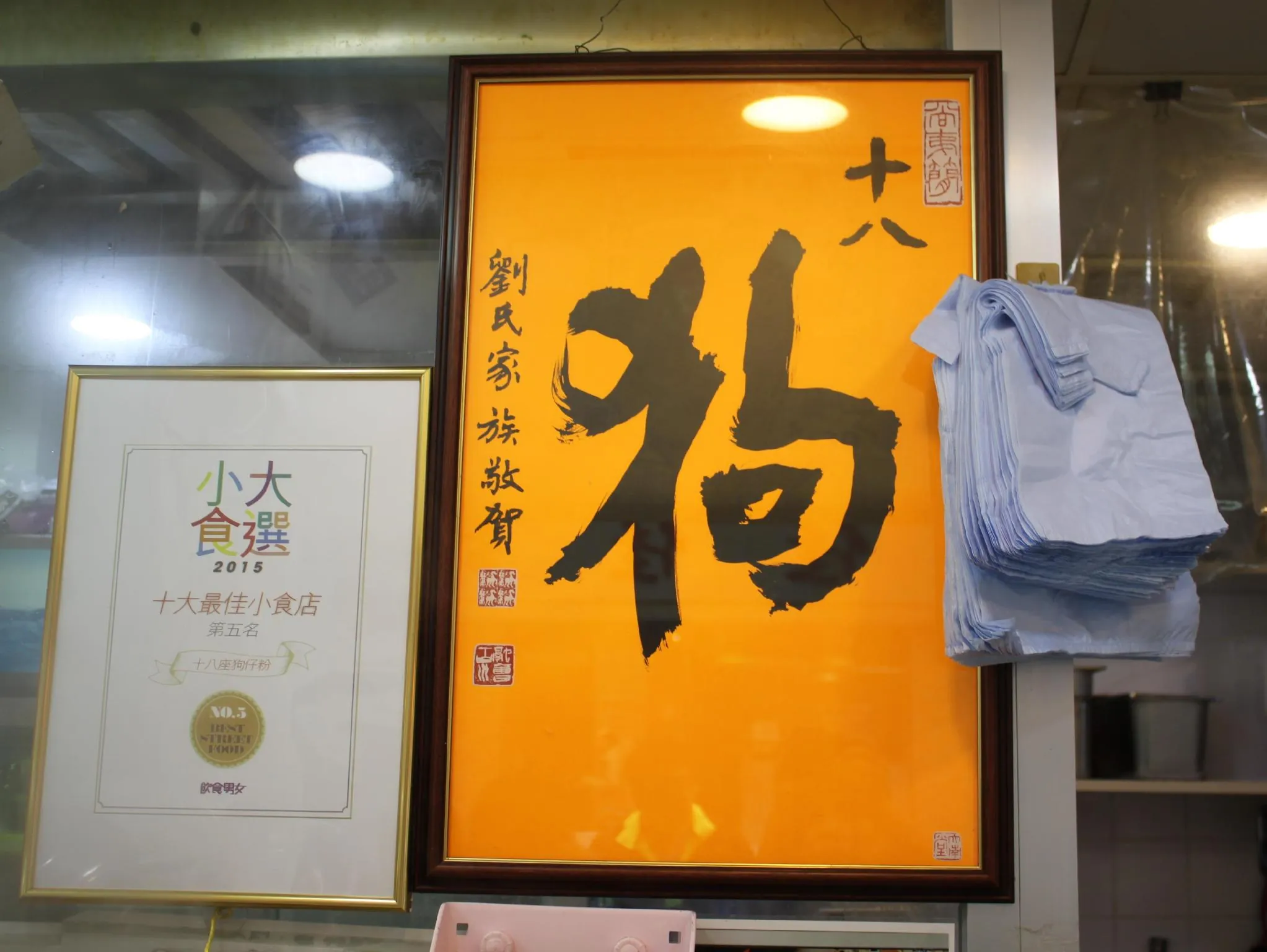 Hoi Shing House