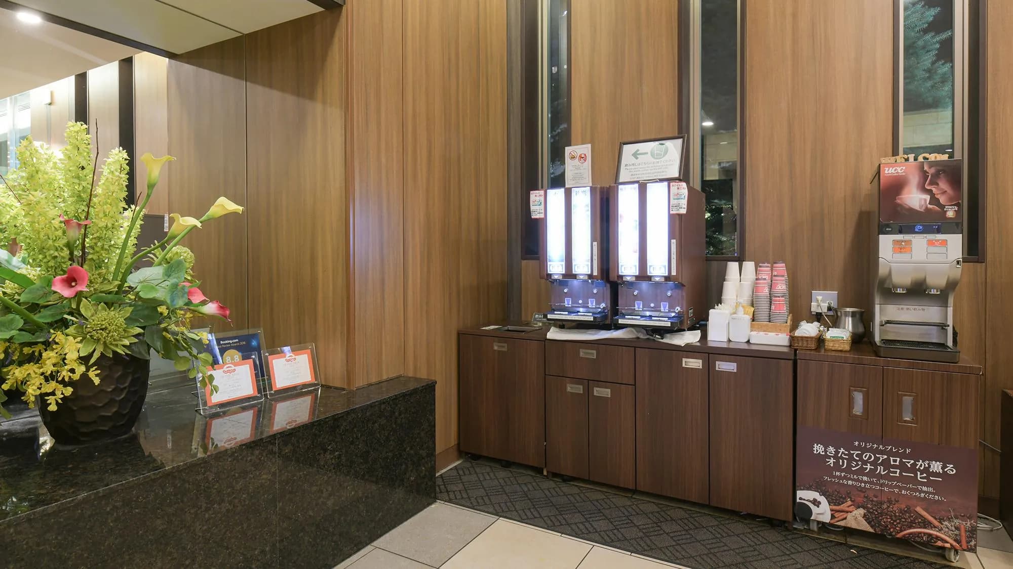 Vessel Inn Sapporo Nakajima Park