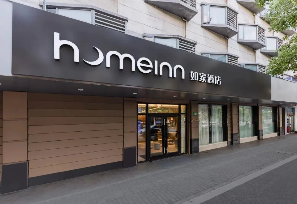 Home Inn (Shanghai Lujiazui, Pudong South Road)