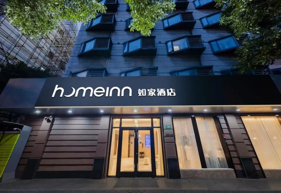 Home Inn (Shanghai Lujiazui, Pudong South Road)