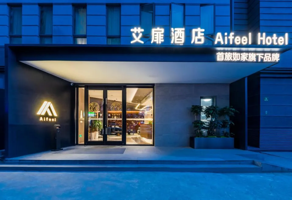 Ai Fei Hotel (Shanghai Xintiandi Lujiabang Road Metro Station)