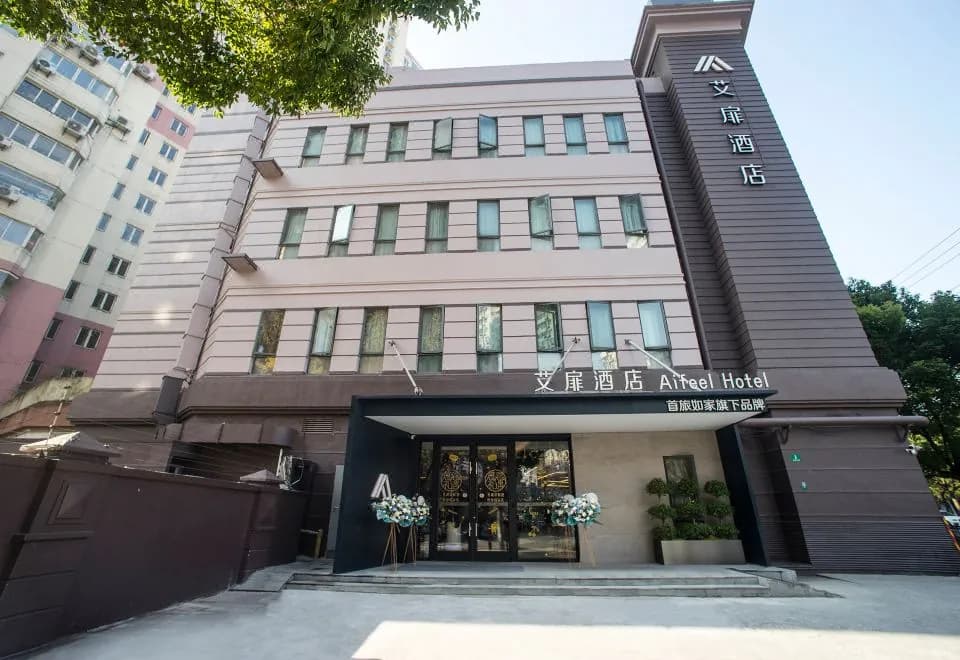 Ai Fei Hotel (Shanghai Xintiandi Lujiabang Road Metro Station)