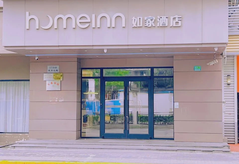 Home Inn (Shanghai Changshou Road Shaanxi North Road)