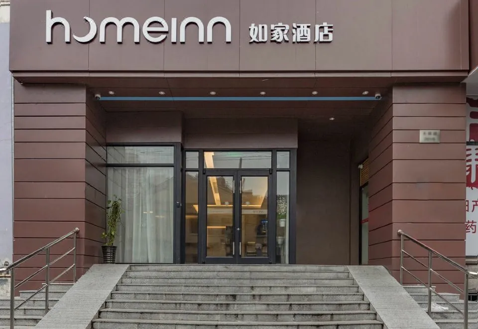 Home Inn (Shanghai Lujiabang Road Metro Station)