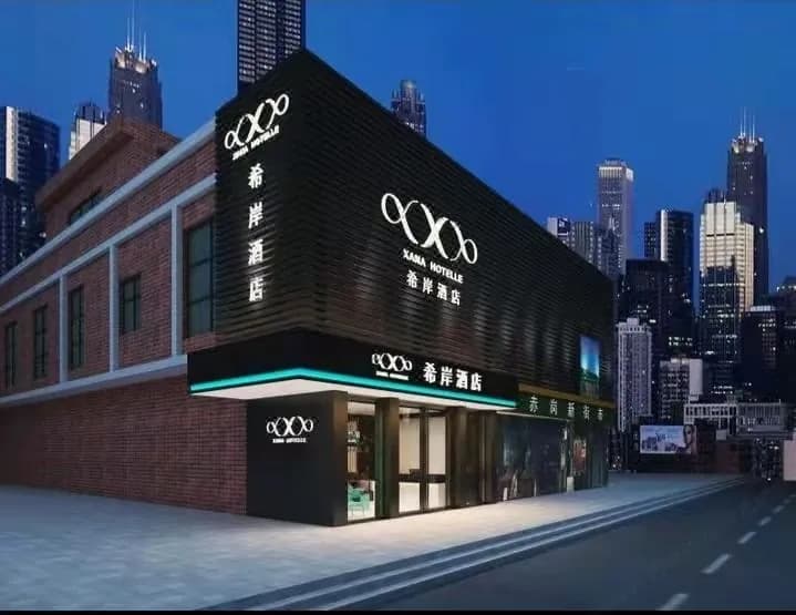 Xi'an Hotel (Guangzhou Tapazhou Convention and Exhibition Center Store)