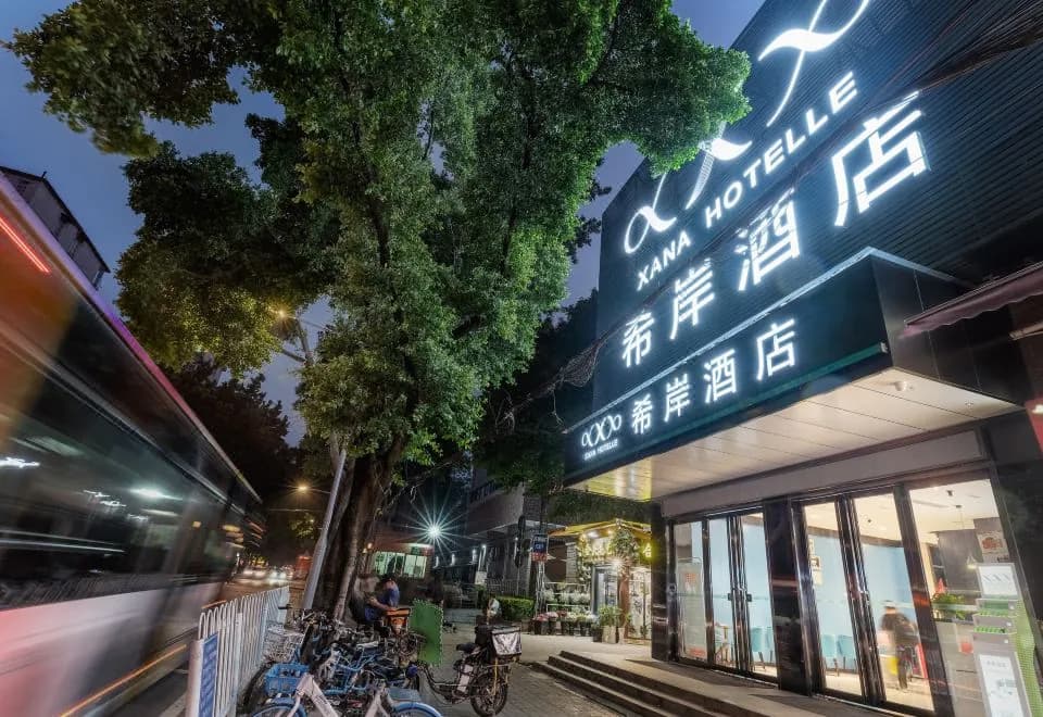 Xi'an Hotel (Guangzhou Tapazhou Convention and Exhibition Center Store)