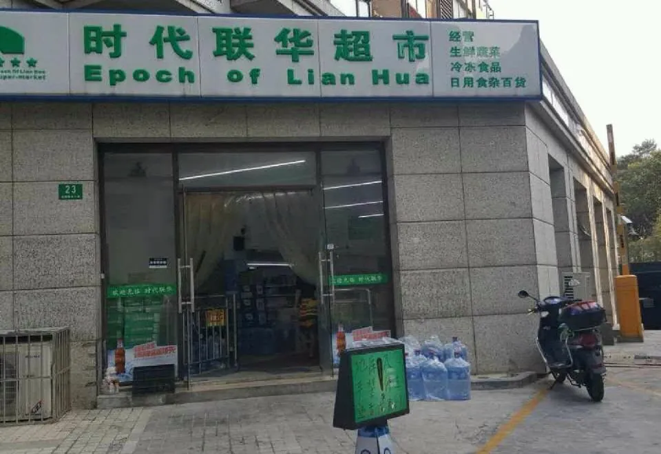 99 Chain Inn Shanghai Jinyu Road