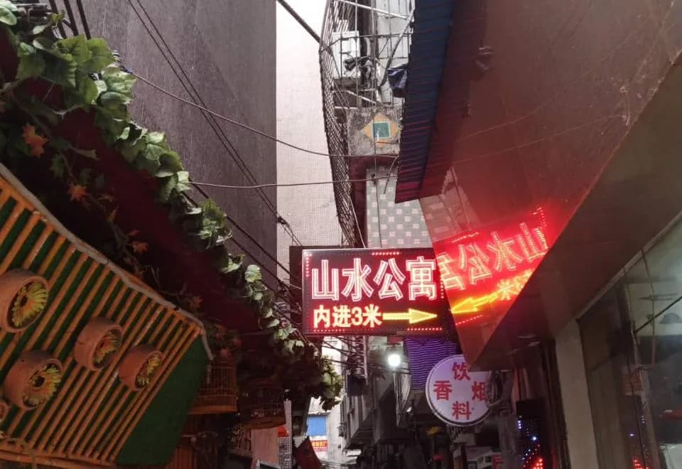 Guangzhou Haizhu District Shanshui apartment