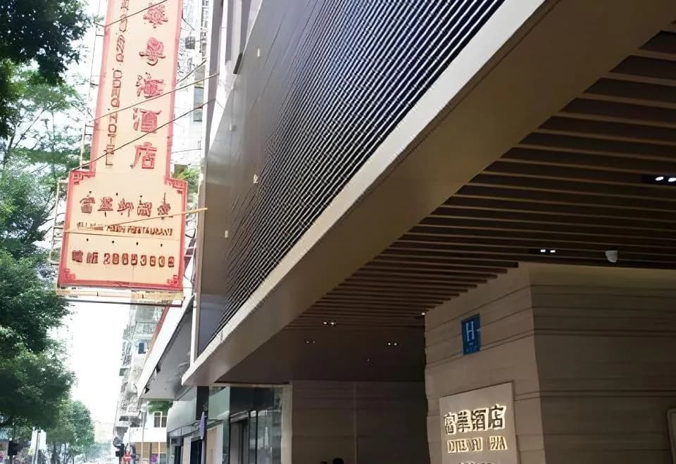 Fu Hua Hotel