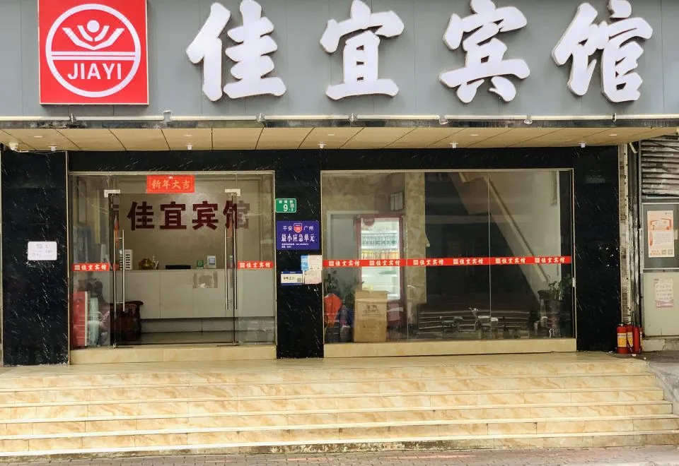 Jiayi Hotel (Guangzhou Xiaogang Subway Station)