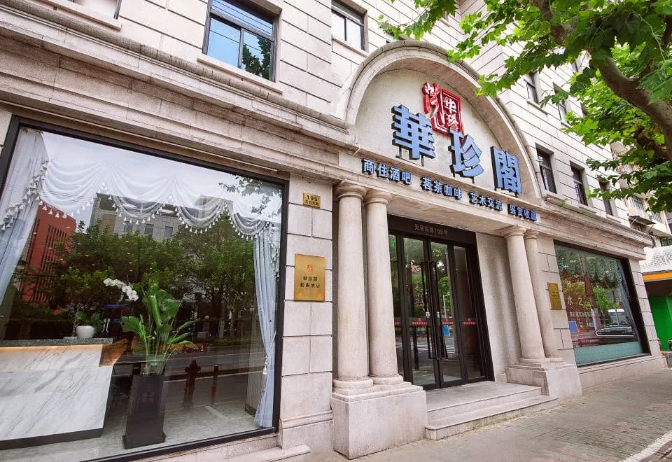 Hua Zhen Ge Art Hotel