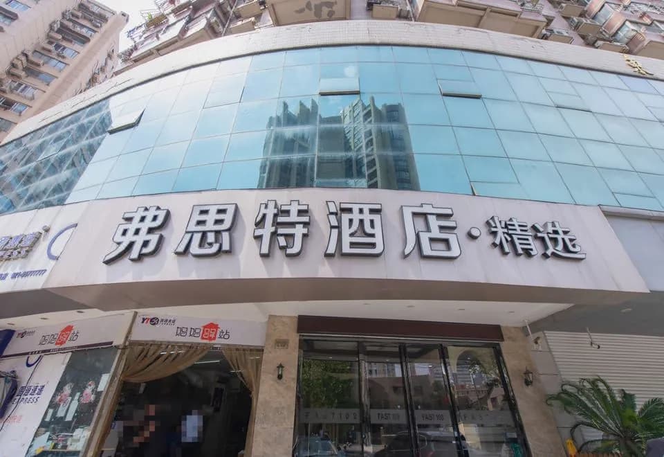 Fast 109 Hotel Chain (Shanghai Baoshan Road Metro Station)