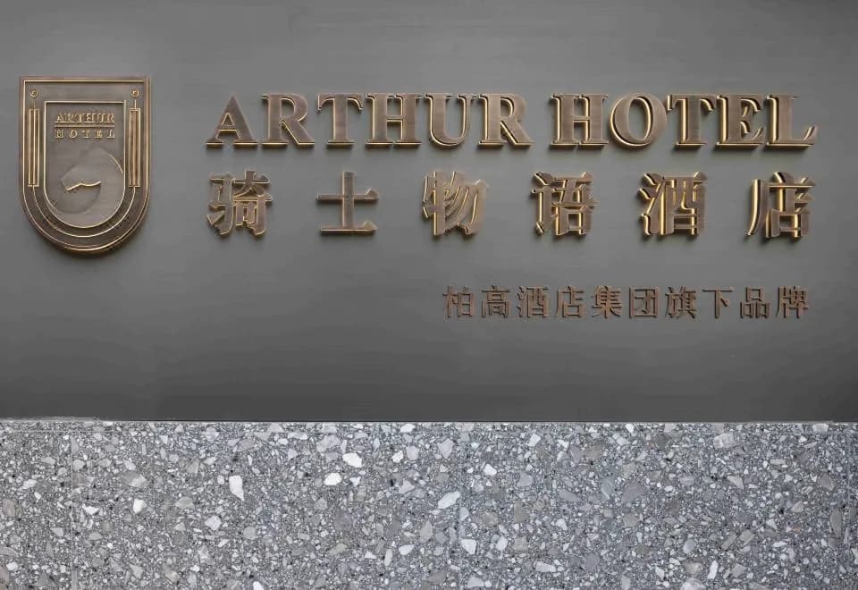Arthur Hotel Zhujiang New Town Guangzhou