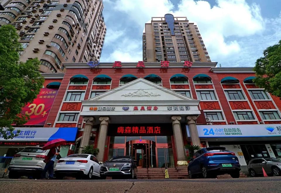 Hi Sen Boutique Hotel (Shanghai Huangxing Road)