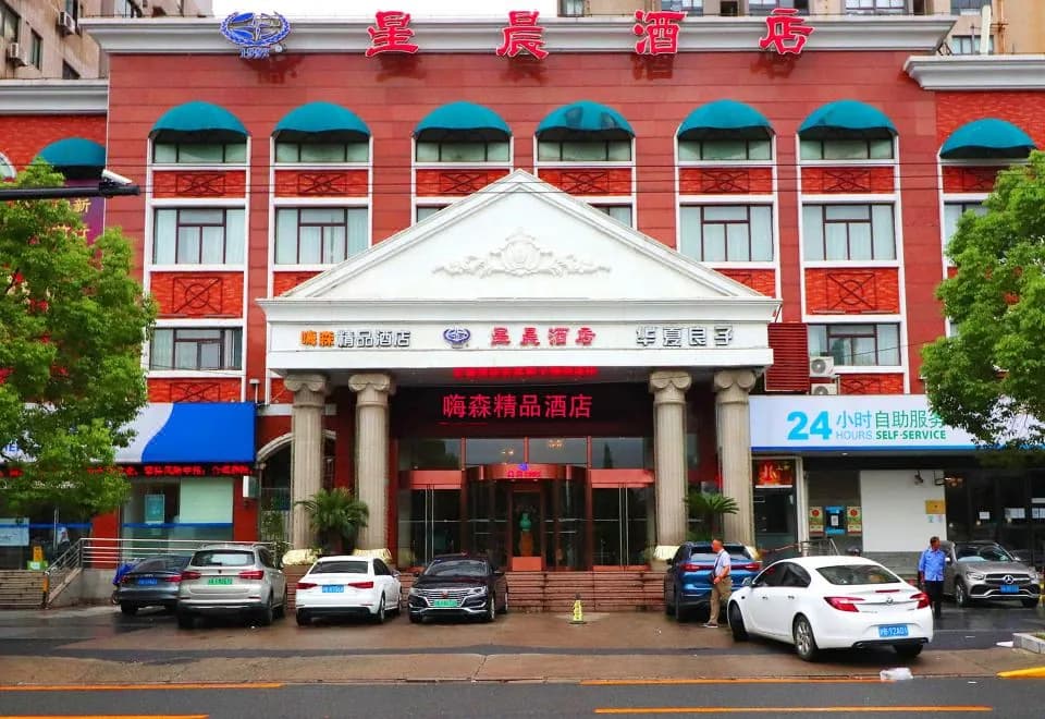 Hi Sen Boutique Hotel (Shanghai Huangxing Road)