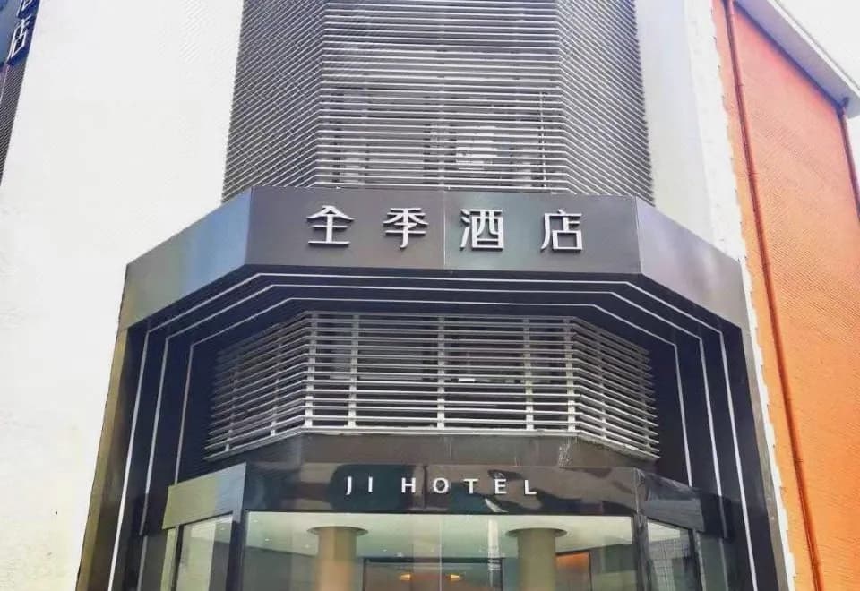 Ji Hotel (Shanghai Xujiahui)